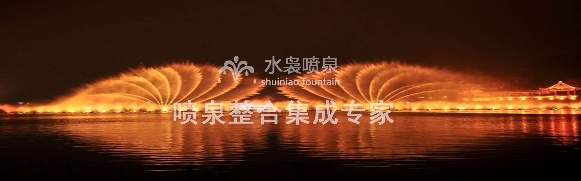 上海噴泉公司